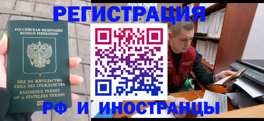 временная регистрация в квартире в Кондопоге