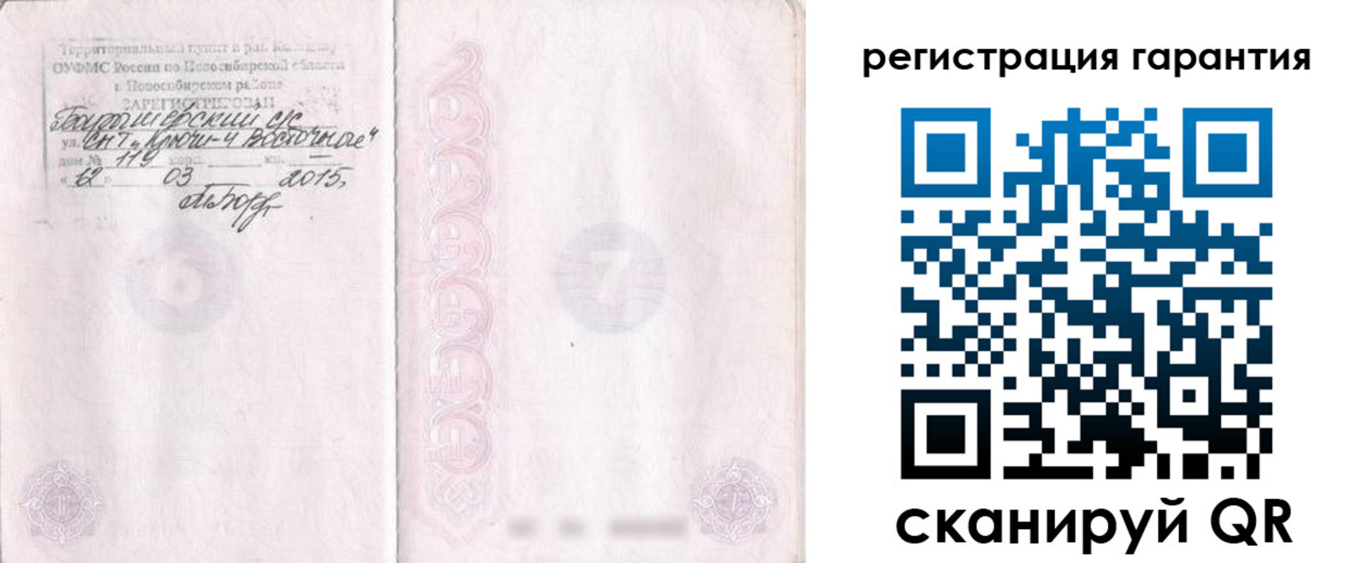 прописка ребенка в Кондопоге