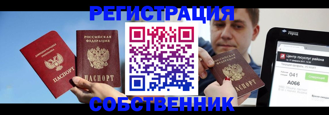 прописка законно в Кондопоге