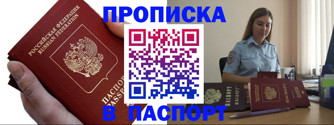 прописка для кредита в Кондопоге