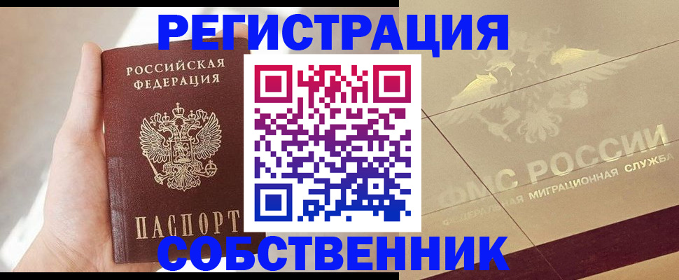 прописка регистрация в Кондопоге