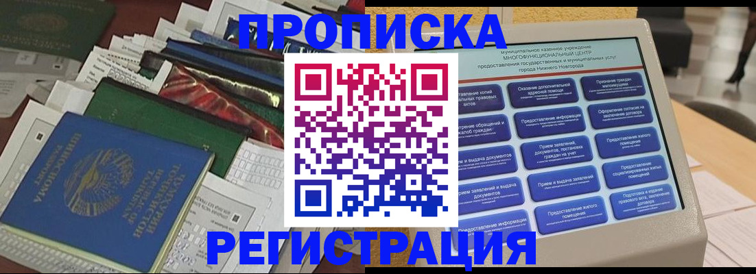 миграционный учет в Кондопоге