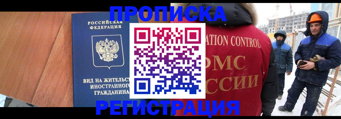 прописка штамп в Кондопоге
